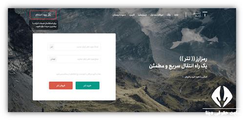 سایت صرافی تترلند tetherland.com 